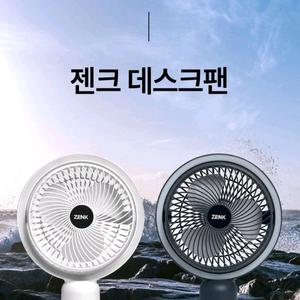 [새상품]탁상용 선풍기