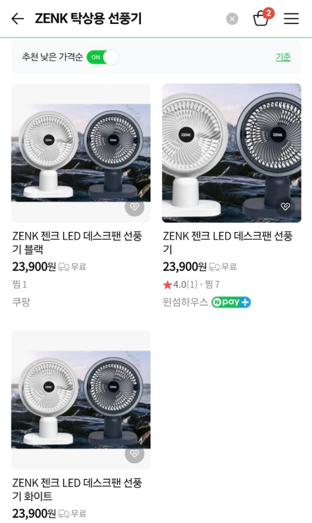 [새상품]탁상용 선풍기 이미지