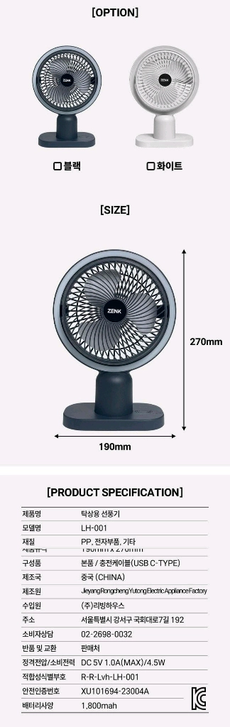 [새상품]탁상용 선풍기 이미지