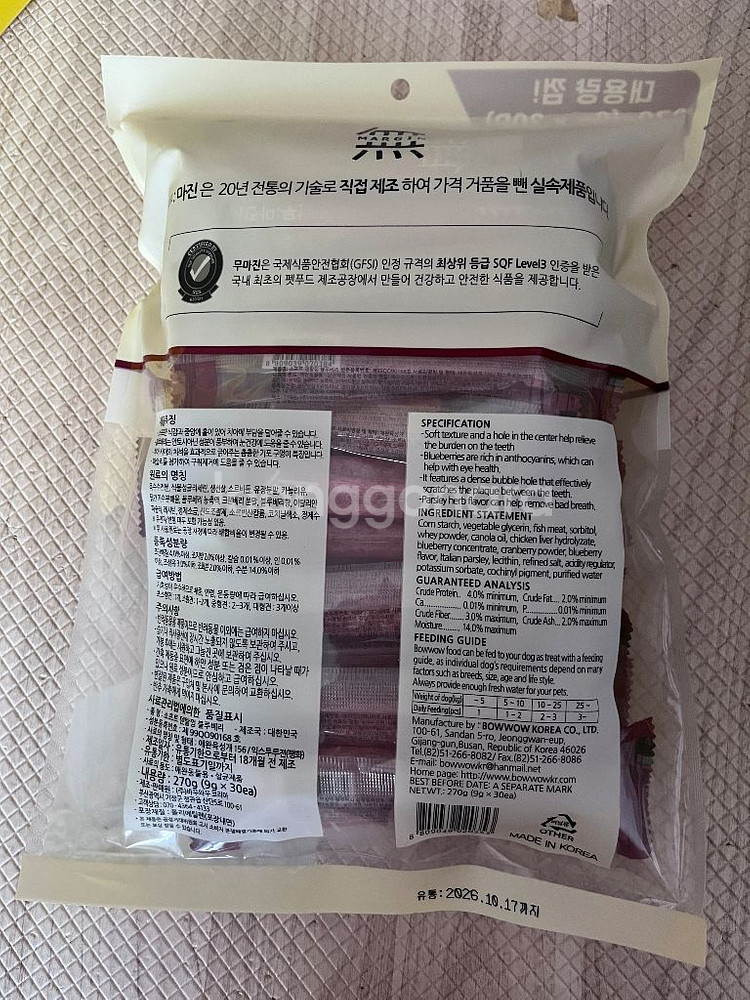 네고가능)바우와우 무마진 소프트 덴탈껌--1