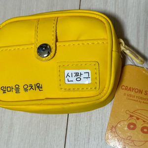 더키월드 짱구 에어팟 파우치 유치원가방 동전 지갑 키링