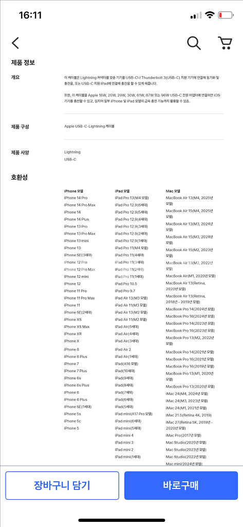 Apple 정품 Lightning-C타입 충전 케이블--4