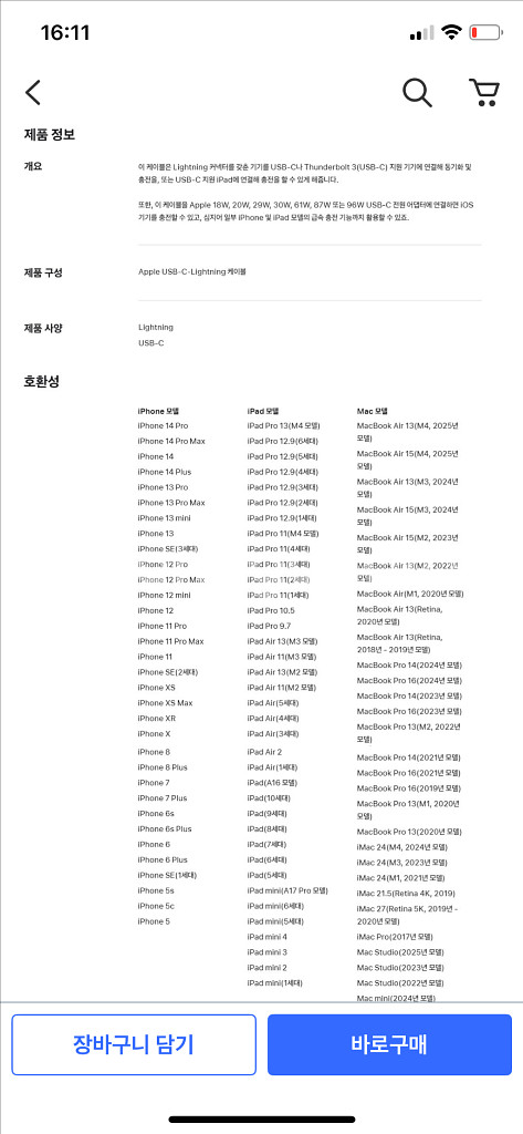 Apple 정품 Lightning-C타입 충전 케이블--4