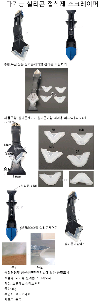 실리콘제거기 실리콘마감브러쉬 공구 실리콘용브러쉬--1