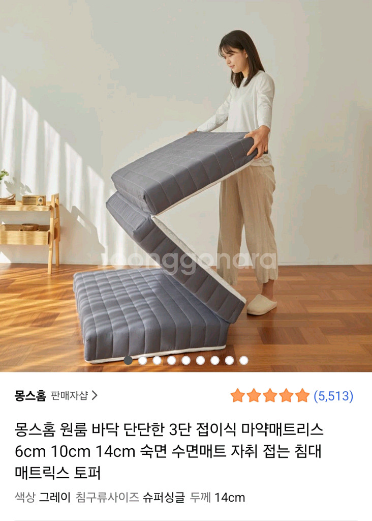 몽스홈 3단 접이식 매트리스--0