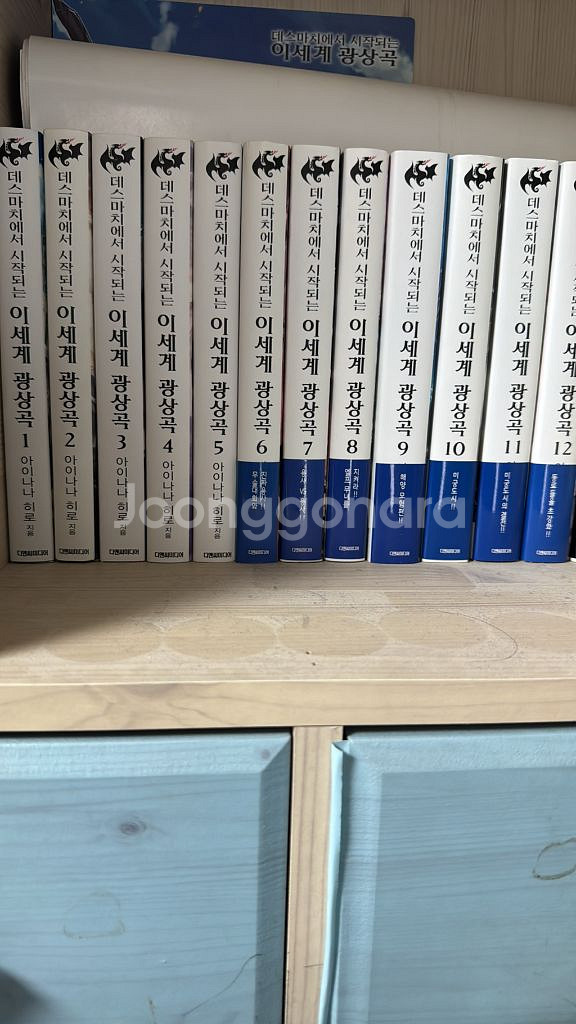 데스마치에서 시작되는 이세계광상곡 1~12권 및 특전--0