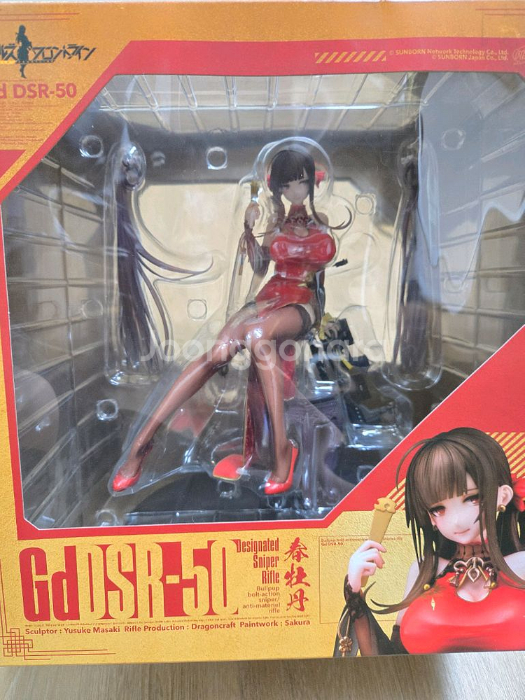 소녀전선 GdDSR-50 비목단 도시락--2
