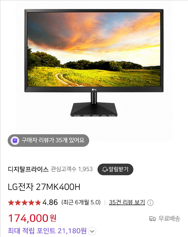 LG 27MK400H--2