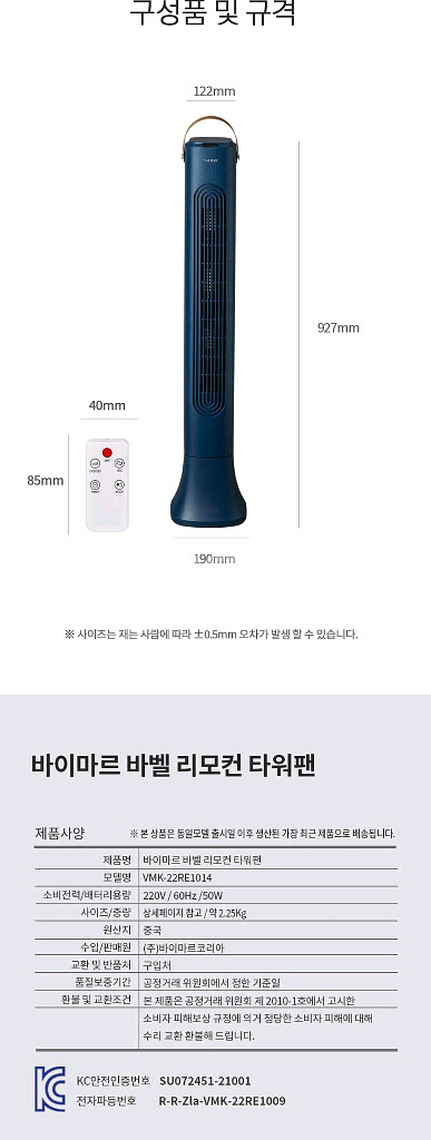 [새상품] 바이마르 리모컨 타워팬--4