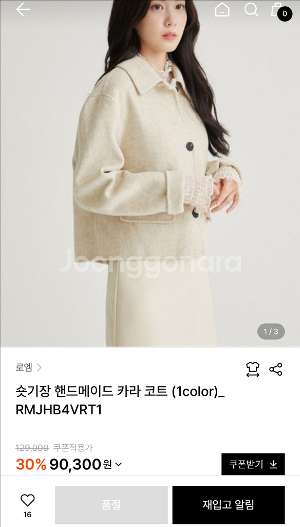 로엠 핸드메이드 카라 코트--0