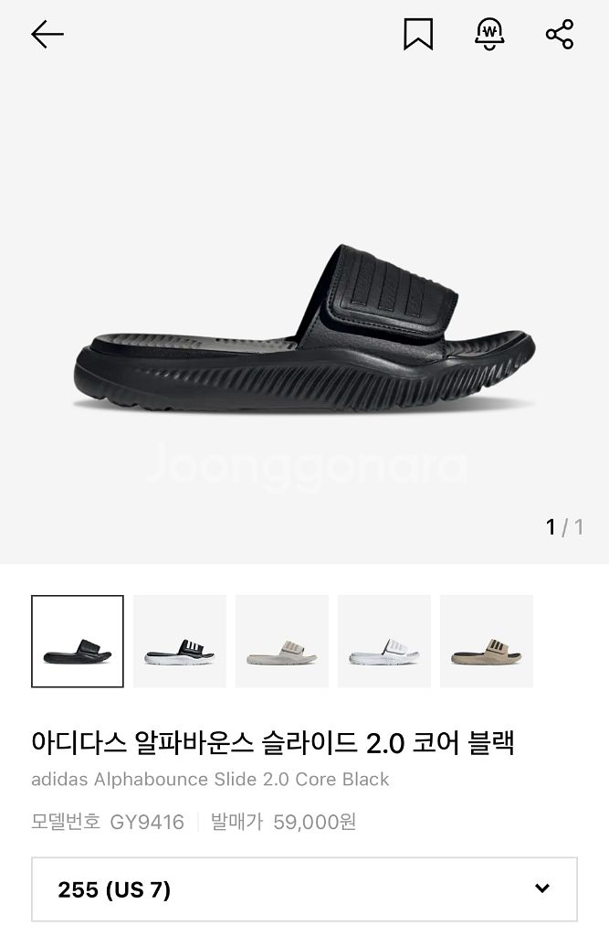 아디다스 알파바운스 2.0 코어 블랙 255 새상품--0