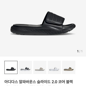 아디다스 알파바운스 2.0 코어 블랙 255 새상품