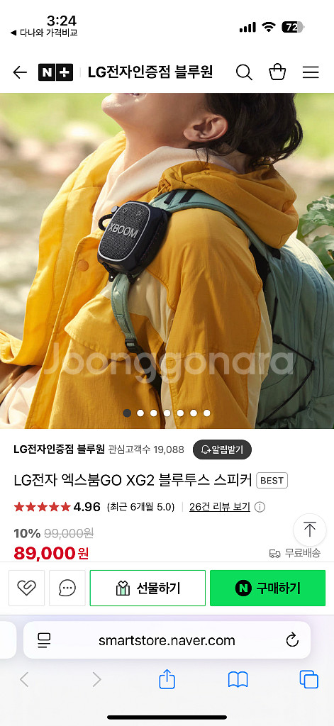 엑스붐GO 스피커 새제품--1