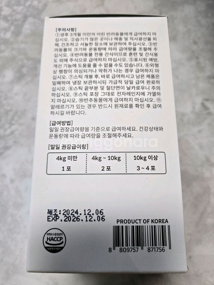 강아지 영양제 닥터바이 초유단백질 2.0--1