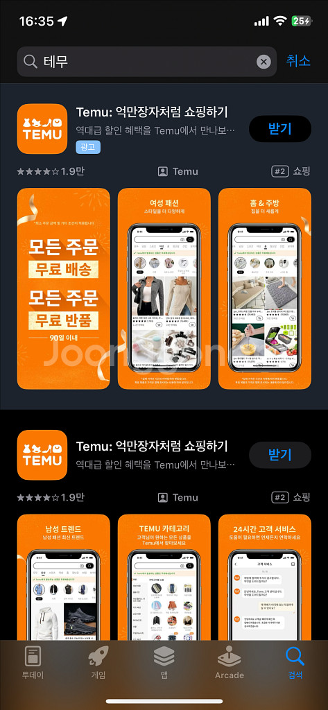 테무 신규 판매--0