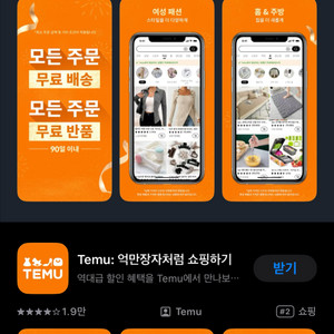 테무 신규 판매