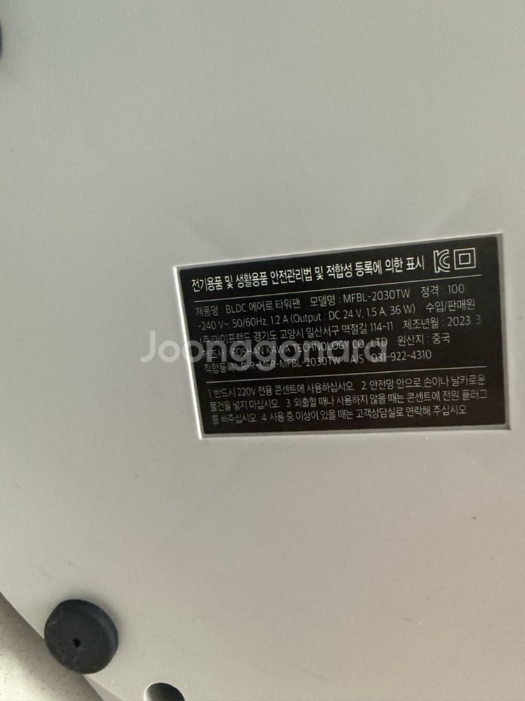 마이프랜드 날개없는선풍기 타워팬 리모컨형(공기청정기겸용--8