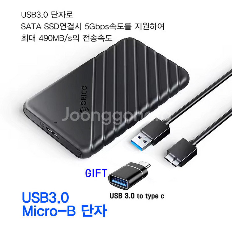 외장하드 500GB 오리코 USB3.0--9
