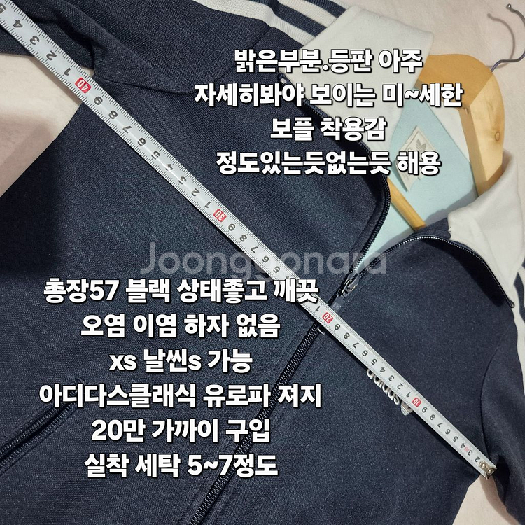 350 ) 아디다스 희긔 유로파 트랙탑 져지 xs--3