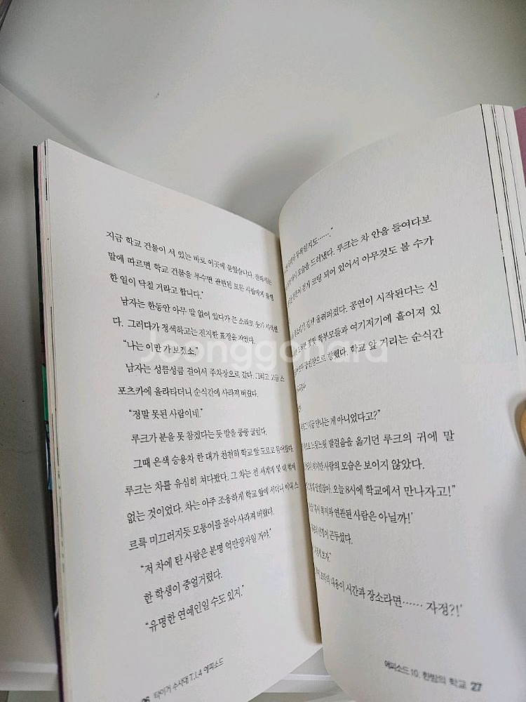 타이가 수사대 T.I.4,5. 에피소드 총20권--1