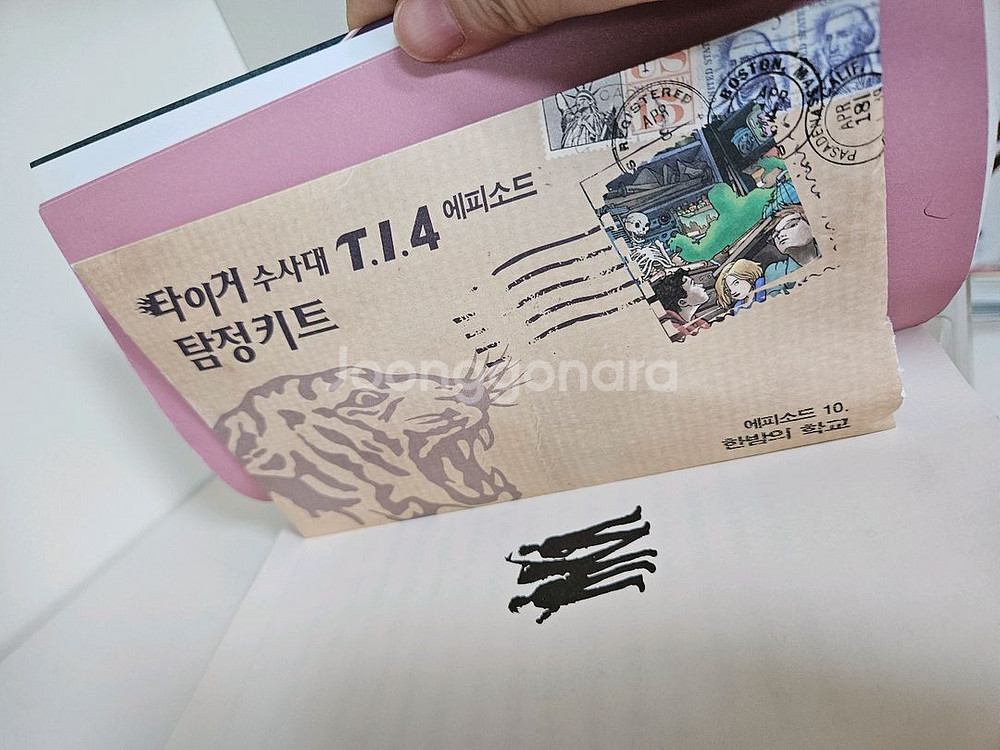 타이가 수사대 T.I.4,5. 에피소드 총20권--2