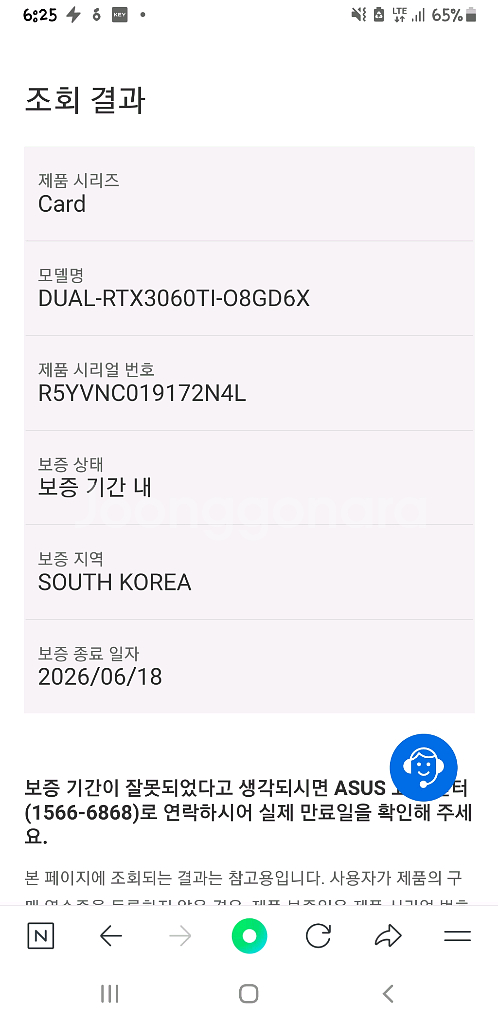 아수스 RTX3060TI 그래픽카드 팝니다--5