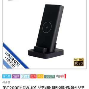 다모아캠 보조배터리형캠