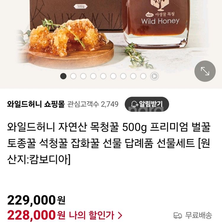 와일드허니 목청꿀--1