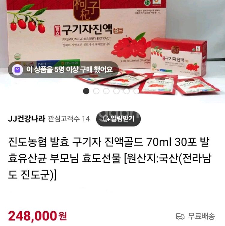농협 구기자진액--1