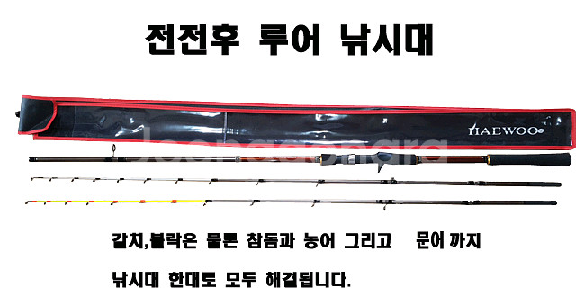 해우703X 참돔 타이라바루어대-참돔 농어 문어 등--0