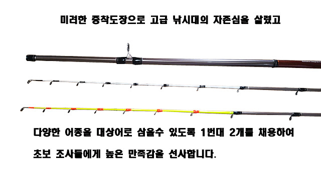 해우703X 참돔 타이라바루어대-참돔 농어 문어 등--7
