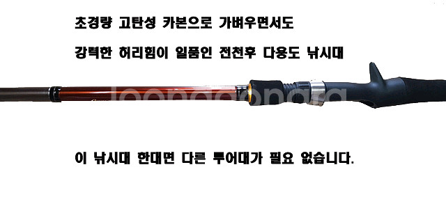 해우703X 참돔 타이라바루어대-참돔 농어 문어 등--5