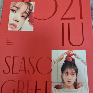 아이유 2021 시즌그리팅 시그 판매