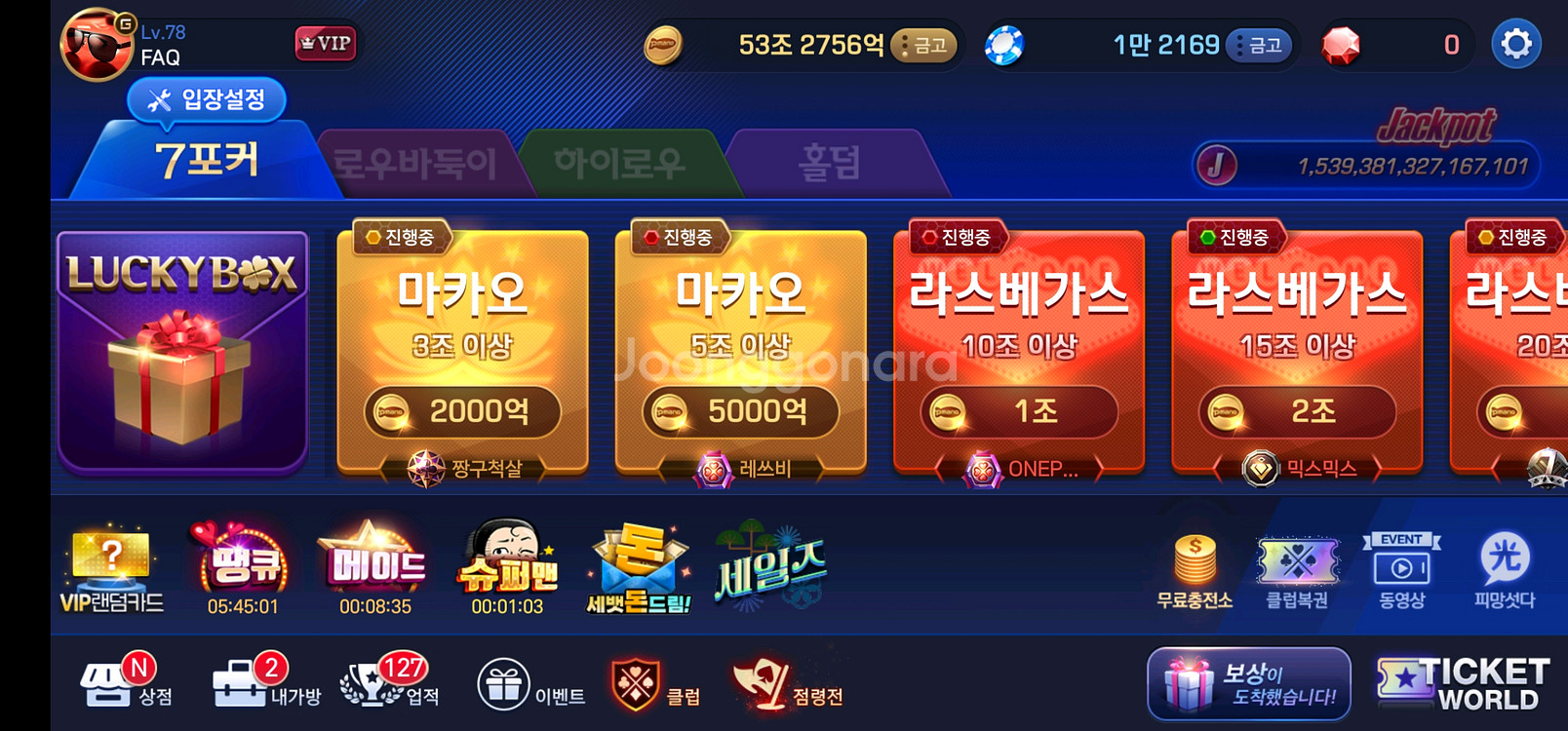 피망 포커쿠폰--0