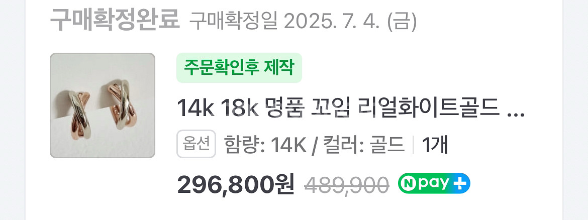 새상품, 실사 o) 14k 데일리 꼬임 링 귀걸이 골드--2