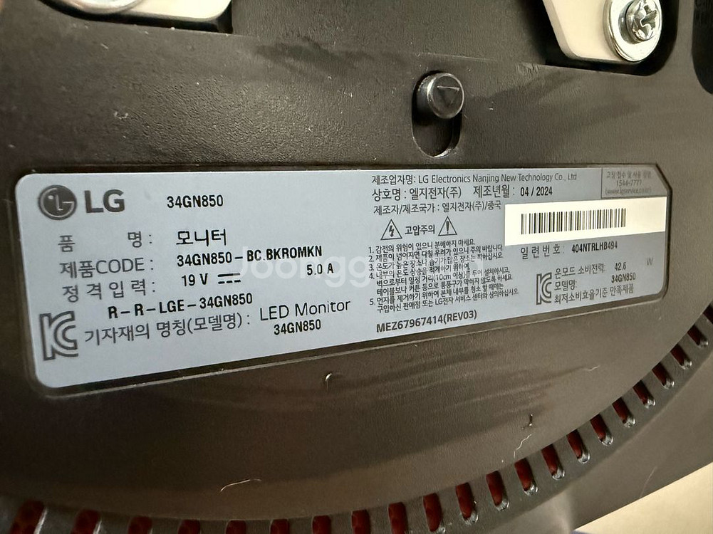 LG 34GN850 나노IPS WQHD HDR 모니터--1