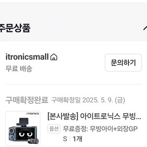 아이트로닉스 무빙아이 왕눈이 블랙박스