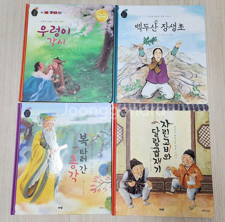 (택포) 아람 요술항아리 전래동회 붙임딱지북 새것--3