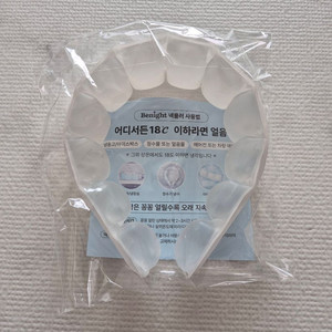 아이스목걸이(아이스넥쿨러) 18도 28도