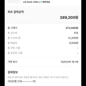 어그 팔라스 270 us9