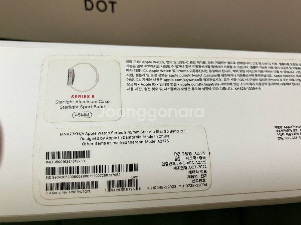 애플워치8 셀룰러 45mm--5