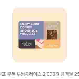 투썸플레이스