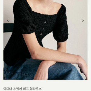 시에sie 아디나 퍼프 블라우스s 새상품