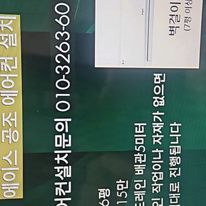에어컨설치 이전설치 가스충전 구로 금천 광명