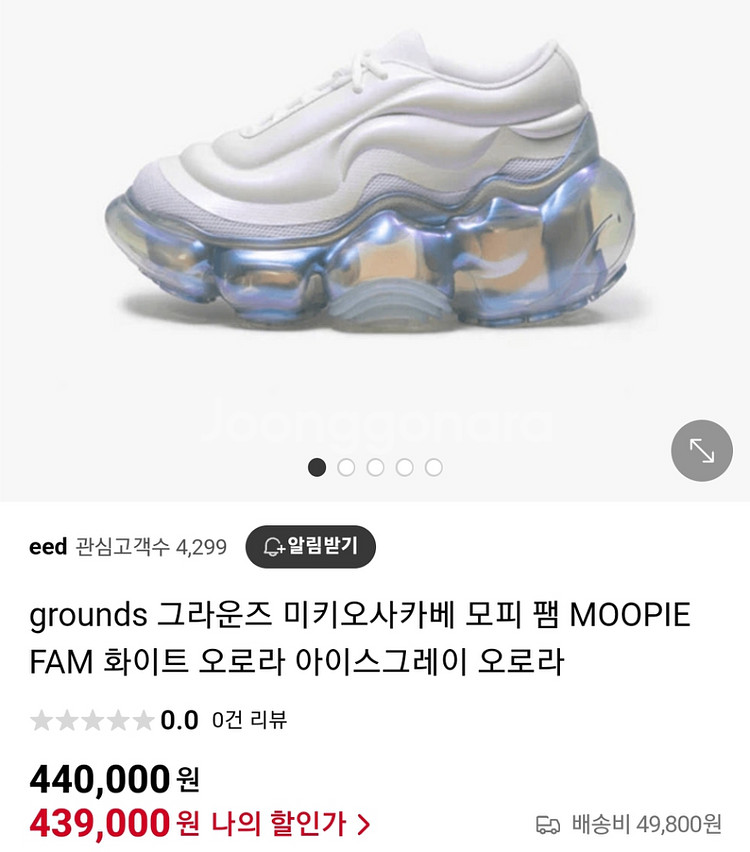 그라운즈 미키오카사베 무피 팸 1회시착 풀박스 270--1