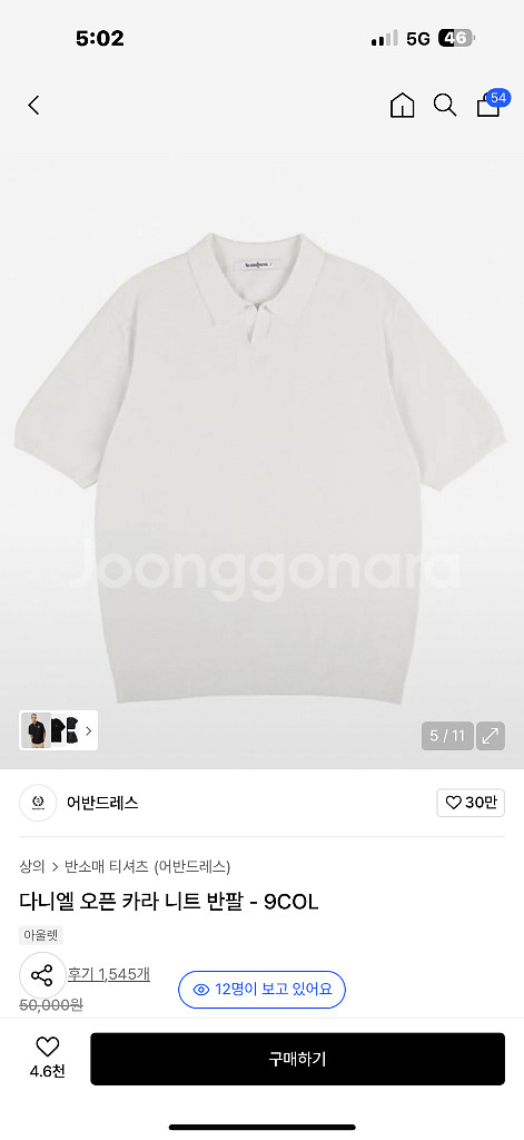 어반드레스 다니엘 오픈 카라 니트 반팔(새제품택ㅇ)--0