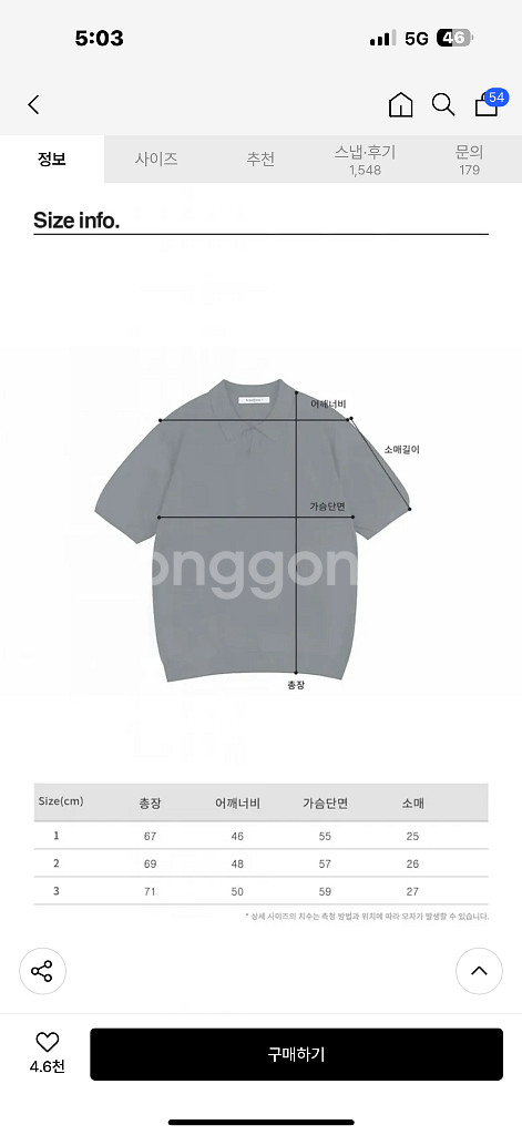 어반드레스 다니엘 오픈 카라 니트 반팔(새제품택ㅇ)--1