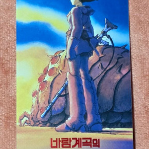 바람계곡의나우시카 오리지널티켓 오티 메가박스 굿즈 특전