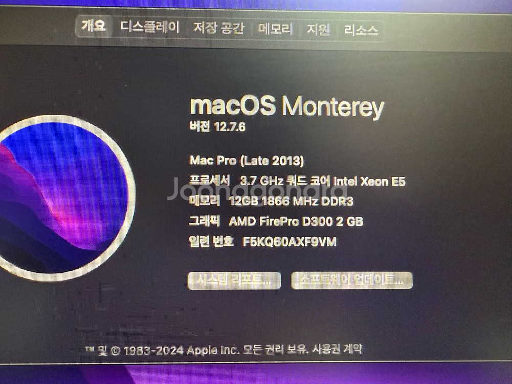맥프로 Late 2013 연탄맥--2