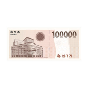 [모바일전송] 신세계 상품권 10만원권